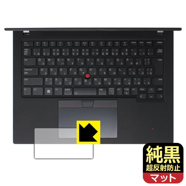 ThinkPad T14s Gen 4 対応 純黒クリア[超反射防止] 保護 フィルム [クリックパ...