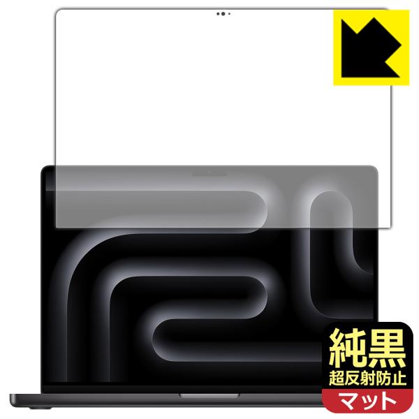 MacBook Pro 16インチ(M3 Pro/M3 Max)(2023年モデル) 対応 純黒クリ...