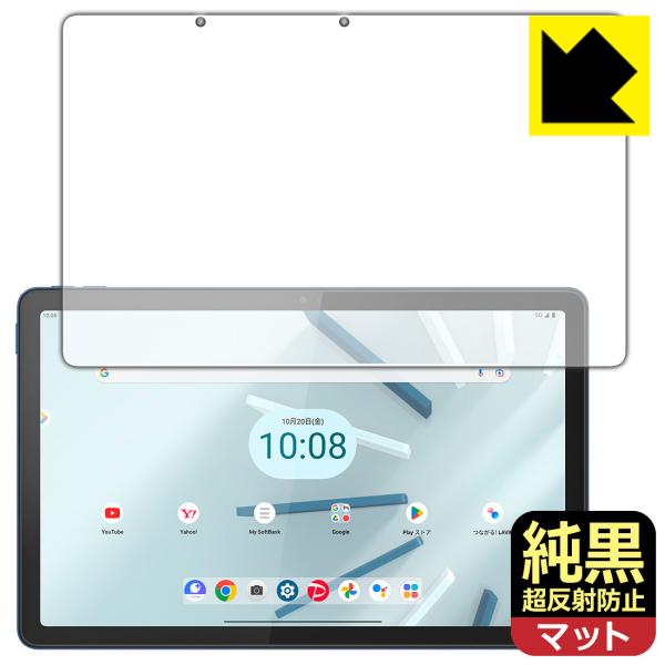 Lenovo TAB7 (10.6型・2023年モデル) 対応 純黒クリア[超反射防止] 保護 フィ...