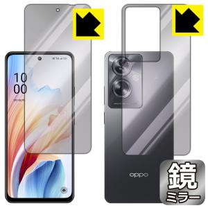 OPPO A79 5G 対応 Mirror Shield 保護 フィルム [両面セット] ミラー 光沢 日本製｜pdar