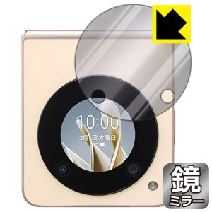 Libero Flip (A304ZT) 用ミラー保護フィルム