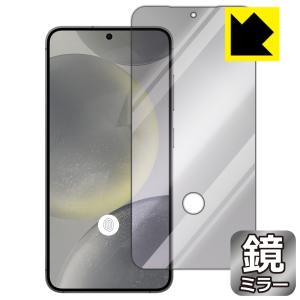 Galaxy S24 対応 [指紋窓つき] Mirror Shield 保護 フィルム [画面用] ミラー 光沢 日本製｜pdar