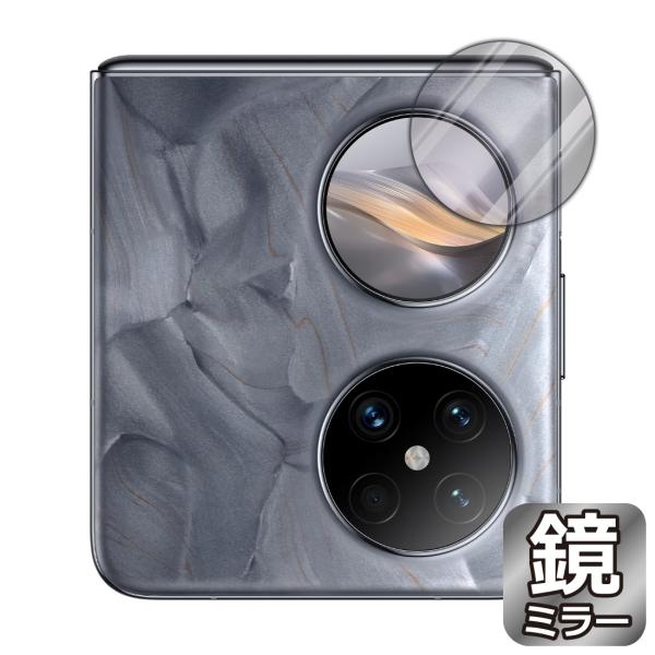 HUAWEI Pocket 2 対応 Mirror Shield 保護 フィルム [カバーディスプレ...