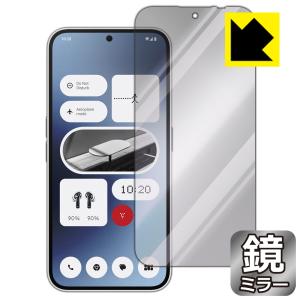 Nothing Phone (2a) 対応 Mirror Shield 保護 フィルム [画面用] ミラー 光沢 日本製｜pdar