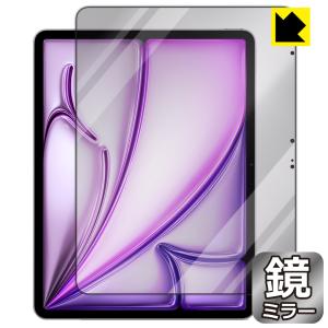 iPad Air (13インチ)(M2・2024年発売モデル) 対応 Mirror Shield 保護 フィルム [画面用] ミラー 光沢 日本製｜pdar