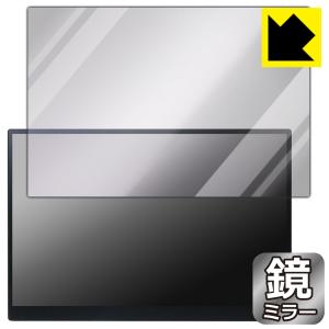 MageDok 16インチ 4K ポータブルモニター PI-X9 対応 Mirror Shield 保護 フィルム ミラー 光沢 日本製｜pdar