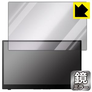 ASUS ZenScreen Ink MB14AHD 対応 Mirror Shield 保護 フィルム ミラー 光沢 日本製｜pdar