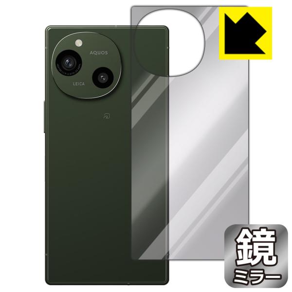 AQUOS R9 対応 Mirror Shield 保護 フィルム [背面用] ミラー 光沢 日本製