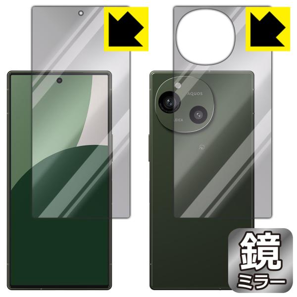 AQUOS R9 対応 Mirror Shield 保護 フィルム [両面セット] ミラー 光沢 日...