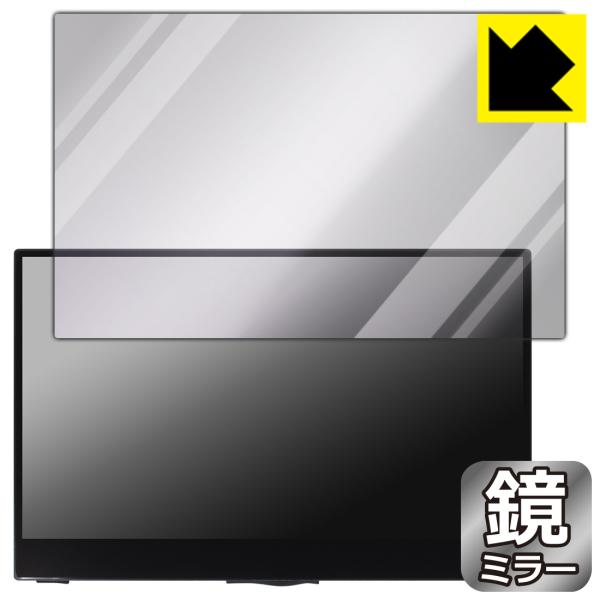 VCHANCE 13.3インチ モバイルモニター SF13T 対応 Mirror Shield 保護...