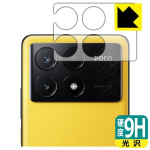 Xiaomi POCO X6 Pro 対応 9H高硬度[光沢] 保護 フィルム [レンズ周辺部用] 日本製｜pdar