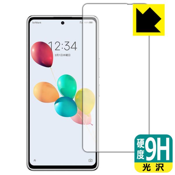 あんしんファミリースマホ / すみっコぐらしスマホ 対応 9H高硬度[光沢] 保護 フィルム [画面...