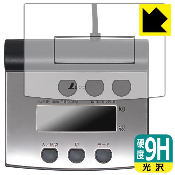 シンワ デジタル台はかり 70108 対応 9H高硬度[光沢] 保護 フィルム 日本製