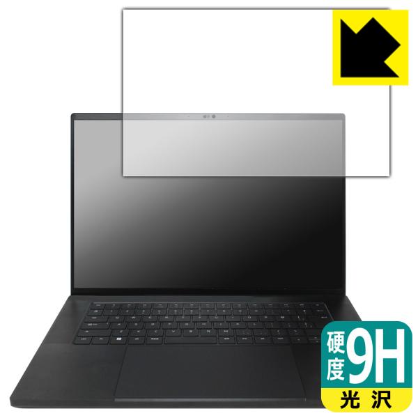 Razer Blade 16 (2023) 対応 9H高硬度[光沢] 保護 フィルム [画面用] 日...