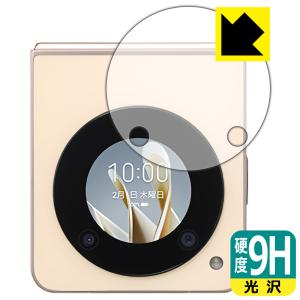 Libero Flip 9H高硬度保護フィルム
