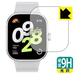 Xiaomi Redmi Watch 4 対応 9H高硬度[光沢] 保護 フィルム 日本製｜PDA工房R