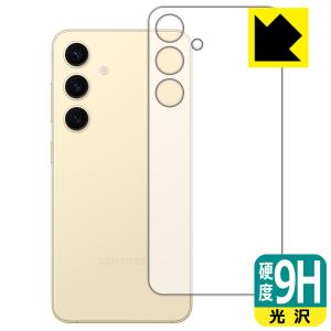 Galaxy S24 対応 9H高硬度[光沢] 保護 フィルム [背面用] 日本製｜pdar