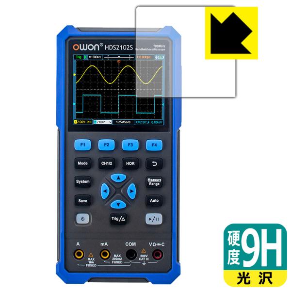 OWON HDS200シリーズ 対応 9H高硬度[光沢] 保護 フィルム 日本製