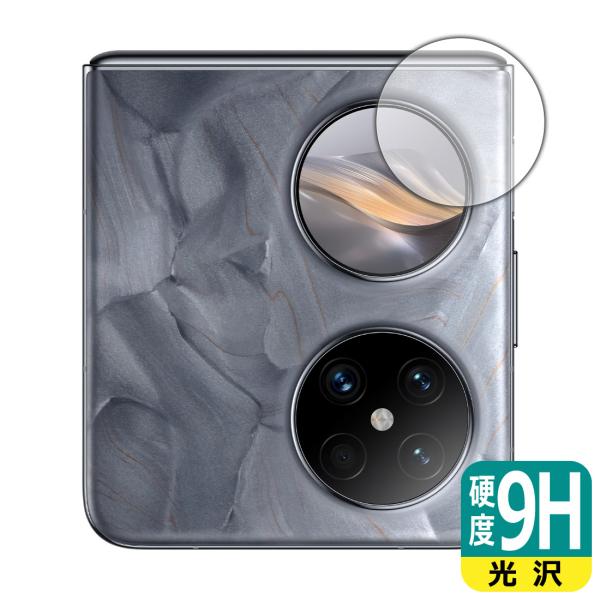 HUAWEI Pocket 2 対応 9H高硬度[光沢] 保護 フィルム [カバーディスプレイ用] ...
