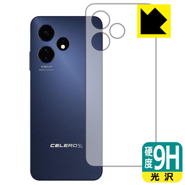 Celero 5G+ 2024 対応 9H高硬度[光沢] 保護 フィルム [背面用] 日本製