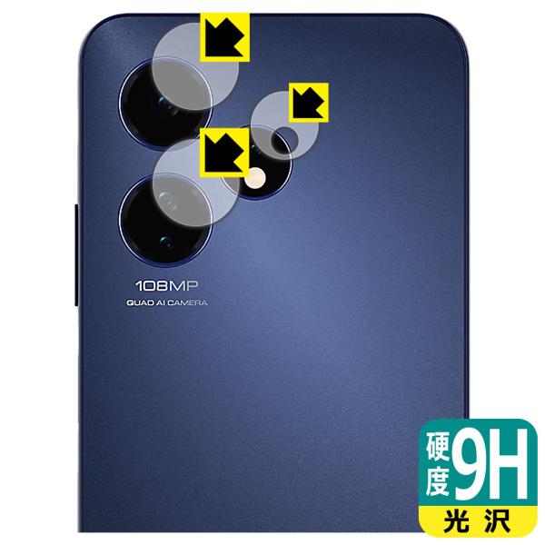 Celero 5G+ 2024 対応 9H高硬度[光沢] 保護 フィルム [カメラレンズ部用] 日本...