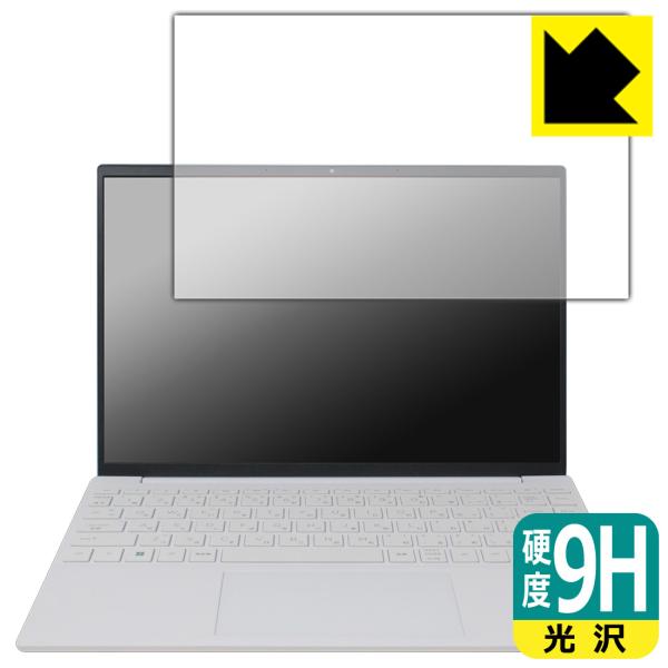 HP Pavilion Aero 13-be2000シリーズ 対応 9H高硬度[光沢] 保護 フィル...