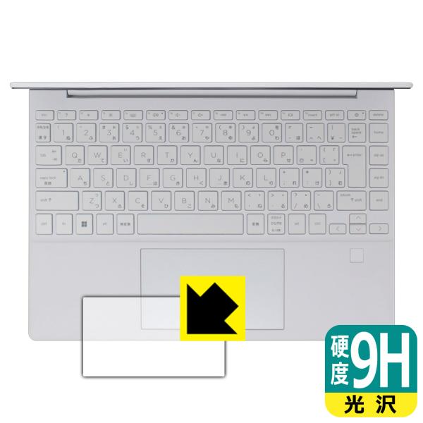 HP Pavilion Aero 13-be2000シリーズ 対応 9H高硬度[光沢] 保護 フィル...