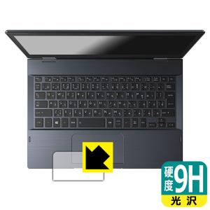 dynabook V82/F, V72/F, V62/F 対応 9H高硬度[光沢] 保護 フィルム [クリックパッド用] [指紋認証センサーなし版] 日本製