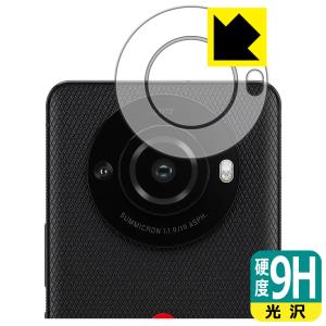 LEITZ PHONE 3 対応 9H高硬度[光沢] 保護 フィルム [カメラレンズ部用] 日本製