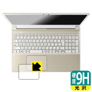 dynabook AZ/HW, BZ/MW 対応 9H高硬度[光沢] 保護 フィルム [クリックパッド用] 日本製