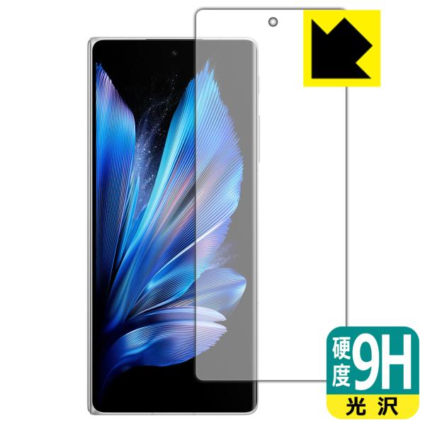 vivo X Fold3 対応 9H高硬度[光沢] 保護 フィルム [サブ画面用] 日本製