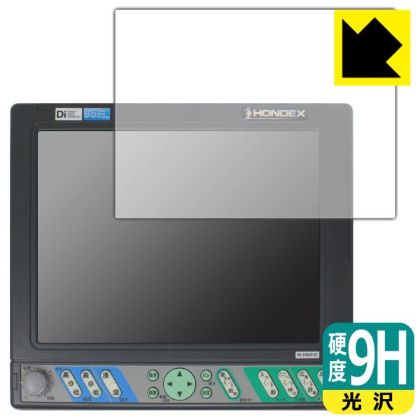 HONDEX PS-100GP-Di 対応 9H高硬度[光沢] 保護 フィルム 日本製