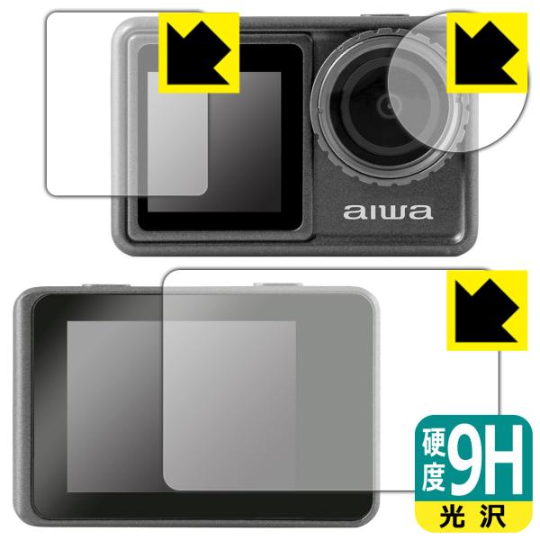 aiwa cam S5K (JA3-ACM0001) 対応 9H高硬度[光沢] 保護 フィルム [リ...