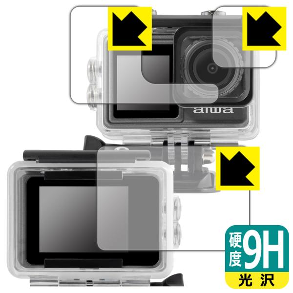aiwa cam S5K (JA3-ACM0001) 対応 9H高硬度[光沢] 保護 フィルム [防...