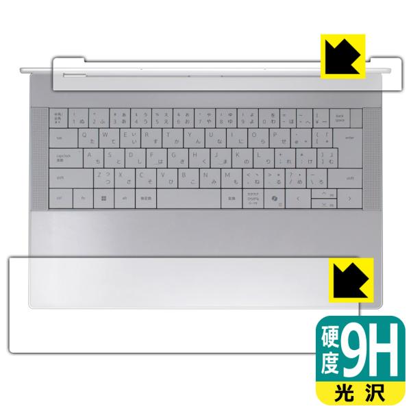 XPS 14 (9440) 対応 9H高硬度[光沢] 保護 フィルム [タッチパッド・パームレスト一...