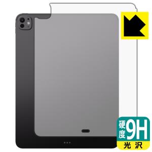 iPad Pro (13インチ)(M4・2024年発売モデル) 対応 9H高硬度[光沢] 保護 フィルム [背面用] [Wi-Fiモデル] 日本製