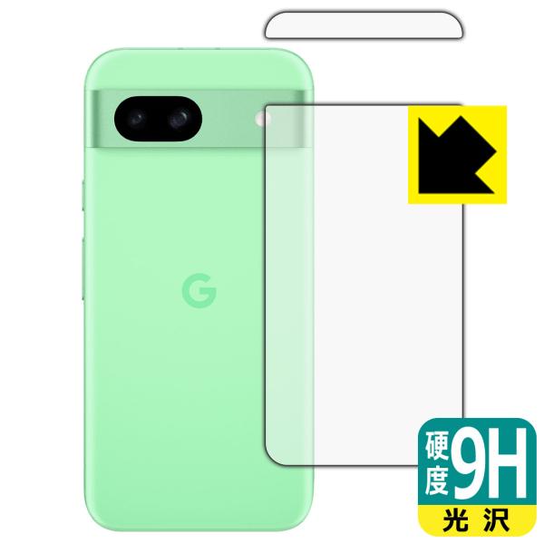 Google Pixel 8a 対応 9H高硬度[光沢] 保護 フィルム [背面用] 日本製