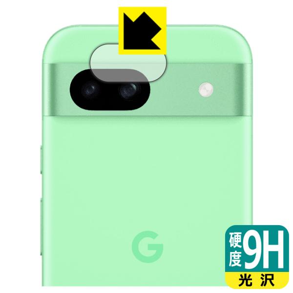 Google Pixel 8a 対応 9H高硬度[光沢] 保護 フィルム [カメラレンズ部用] 日本...