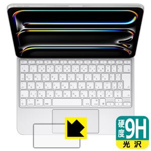 iPad Pro (11インチ)(M4)用 Magic Keyboard 対応 9H高硬度[光沢] 保護 フィルム [トラックパッド用] 日本製｜pdar