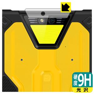 Ulefone Armor Pad 2 対応 9H高硬度[光沢] 保護 フィルム [カメラレンズ部用] 日本製｜pdar