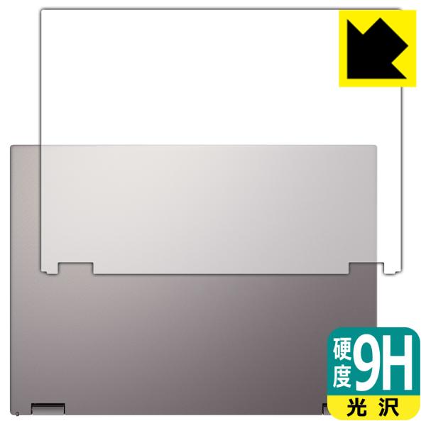 ASUS Chromebook Plus CM34 Flip (CM3401FFA) 対応 9H高硬...