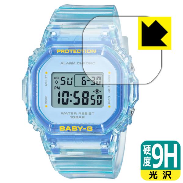 CASIO BABY-G BGD-565シリーズ 対応 9H高硬度[光沢] 保護 フィルム 日本製