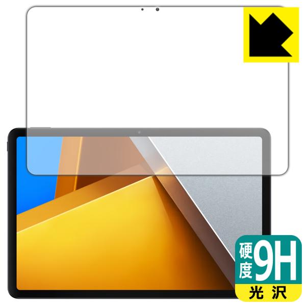 Xiaomi POCO Pad 対応 9H高硬度[光沢] [画面用] 日本製 保護 フィルム