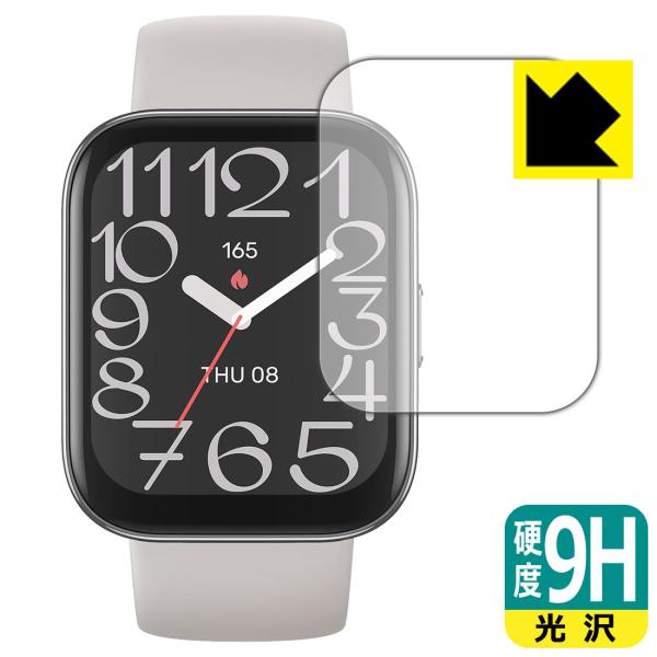 Amazfit Bip 5 Unity 対応 9H高硬度[光沢] 保護 フィルム 日本製