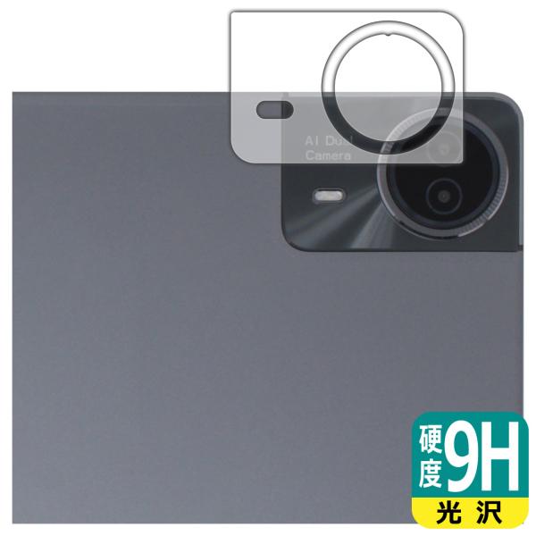 ODEA S11 対応 9H高硬度[光沢] 保護 フィルム [カメラレンズ部用] 日本製