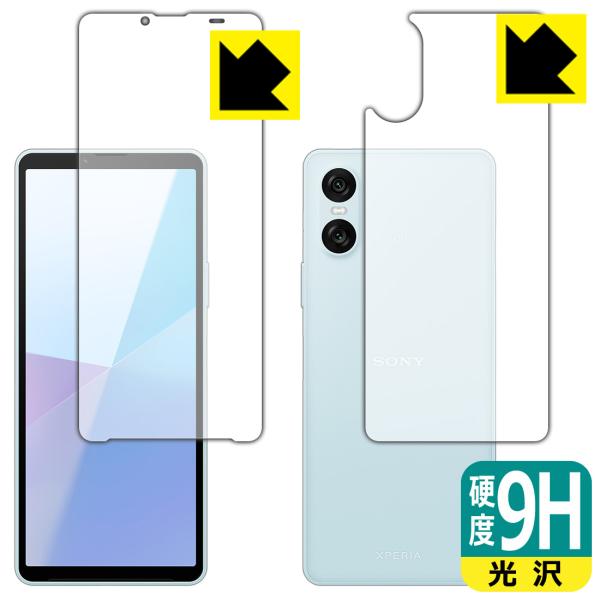 Xperia 10 VI (SO-52E/SOG14/A402SO/XQ-ES44) 対応 9H高硬...
