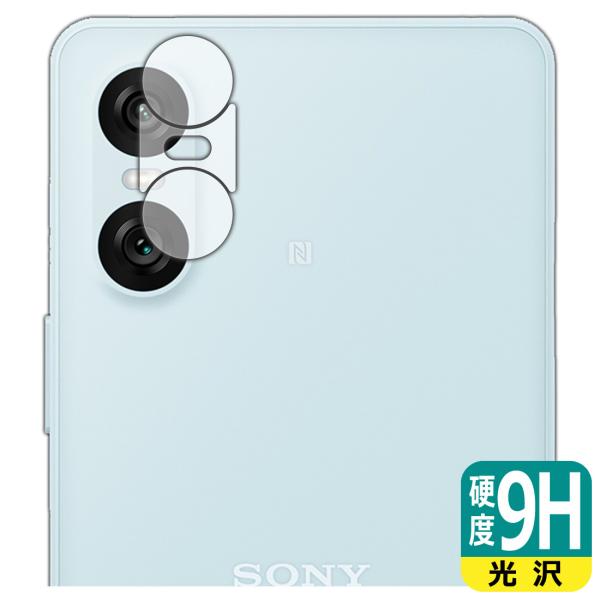 Xperia 10 VI (SO-52E/SOG14/A402SO/XQ-ES44) 対応 9H高硬...