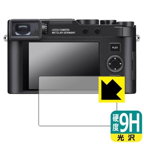 ライカD-LUX8 (Typ 3952A) 対応 9H高硬度[光沢] 保護 フィルム 日本製