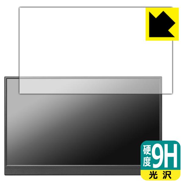 I-O DATA LCD-YC162Hシリーズ / DI-YC162H 対応 9H高硬度[光沢] 保...