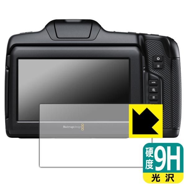 Blackmagic Cinema Camera 6K 対応 9H高硬度[光沢] 保護 フィルム 日...